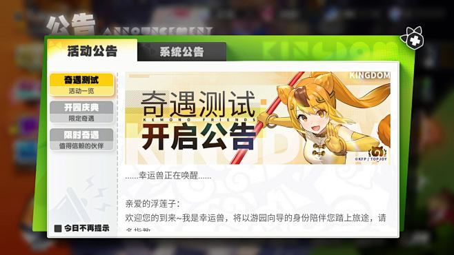 动物朋友：王国-找灵感-GAMEUI