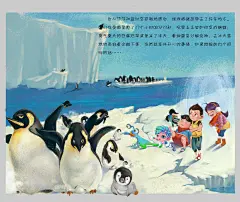 到了南极！ | 画房子 - 原创作品 - 涂鸦王国插画