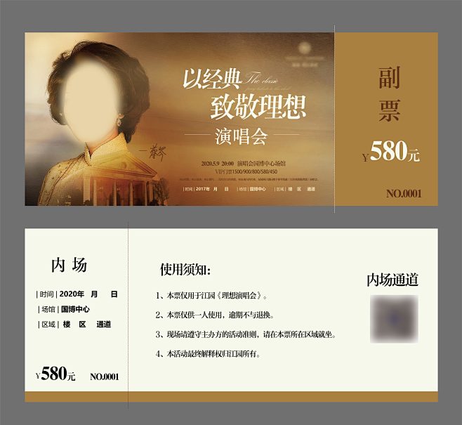 经典演唱会门票-素材库-sucai1.cn-花瓣网