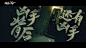 新剧《凶手的样子》发布预告，韩栋/陈小纭/章涛 等主演，暂未公布播出时间，敬请期待_哔哩哔哩_bilibili