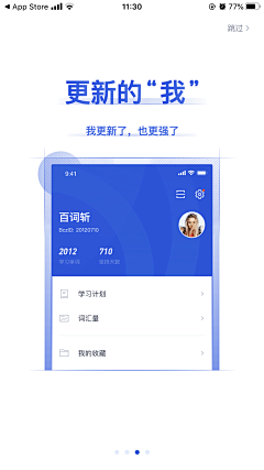 Vinkychen采集到app闪屏