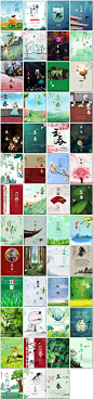 立春24节气二十四节气节日背景展板插图插画海报设计ps模板素材-淘宝网