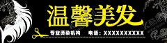 美发店门头招牌 【酷图网】理发店,美发店,美发店招,美容美发招聘,理发店招牌,理发店店招,理发店门头,理发店广告,理发店海报,理发店广告牌,理发店店面,美发店门头,美发店招牌,发型工作室,理发造型,美容美发,美容美发店招,美容美发招牌,美容美发门头,美发店店招,门头,招牌,店招,店头,招牌设计