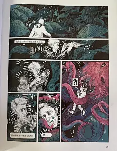不可名状的惊悚感！这本克苏鲁漫画让人上头！ : 书名：《黄昏异兽园》 作者：达莉亚·施密特 译者：谢冰冰 出版社：文化发展出版社 关于克苏鲁，我是从美剧中了解到的，如《恶魔之地》《真探第一季》，后面才去真正了解创造克苏鲁神话的作者洛夫克拉夫特，他本人…