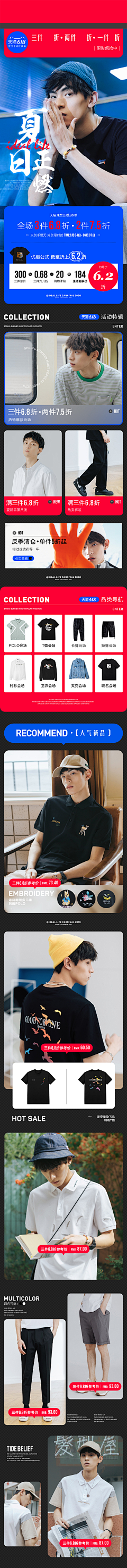 微微一笑✿采集到装修-男装