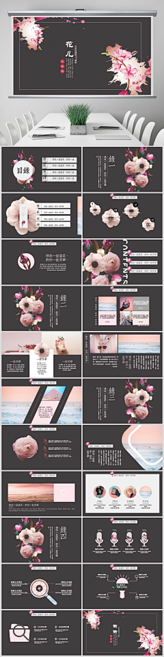 业余而已采集到PPT