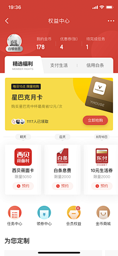 贪婪的南爵采集到UI界面.零散.灵感聚集