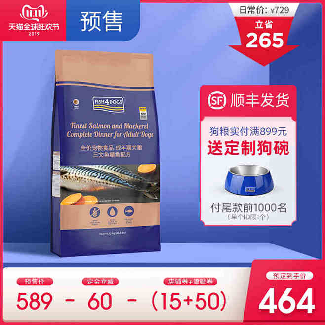 【双11预售】海洋之星三文鱼鲭鱼中小型犬...