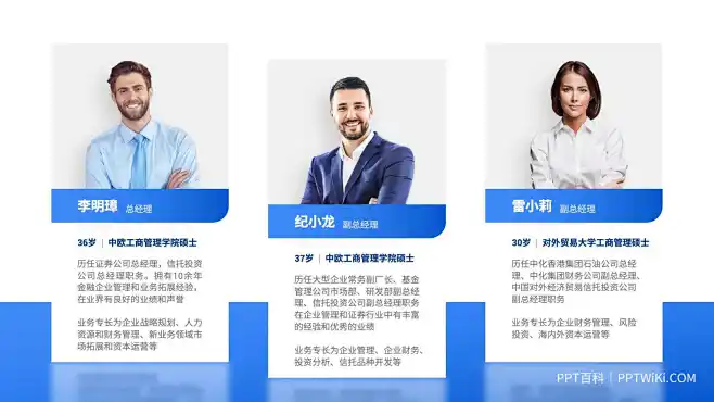 PPT人物排版版式设计 PPT人物介绍_下载源文件请点击【来源】-花瓣网
