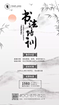 中国风书法培训班海报