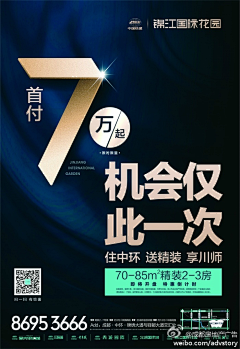 2014成长采集到大字报