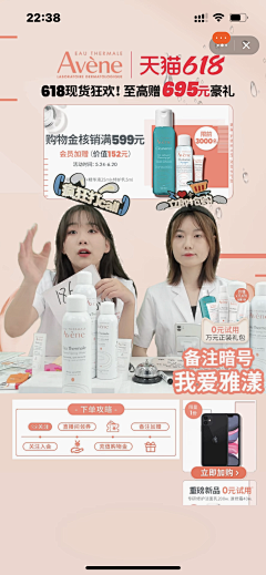 可以修改了吧采集到直播贴片