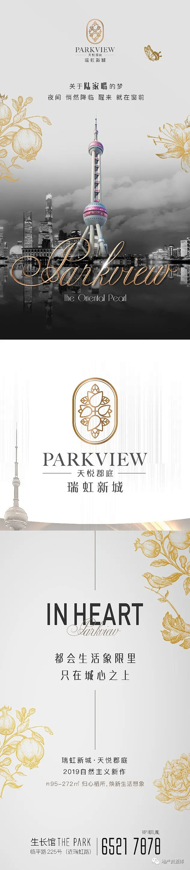 瑞虹新城-2—来源地产资源库
640 (...