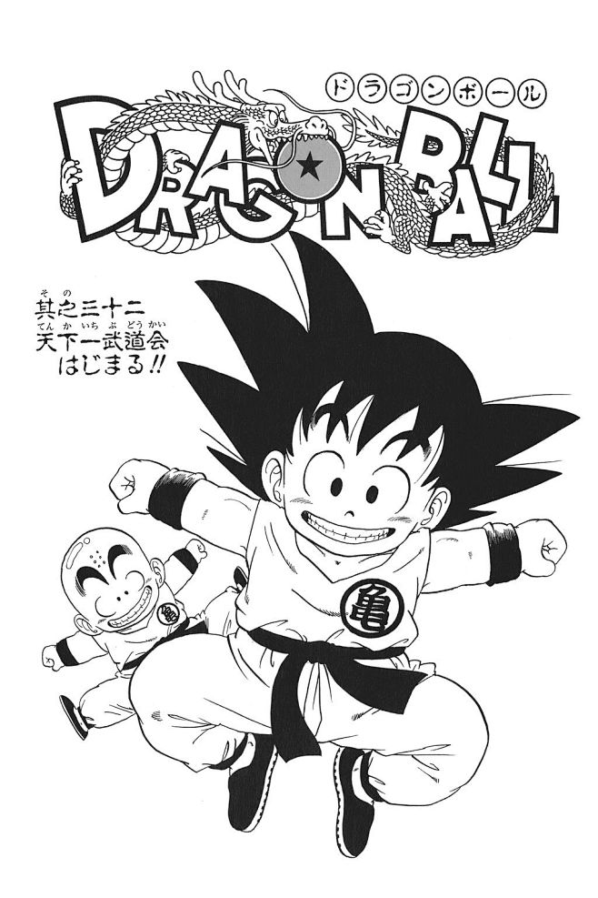 七龙珠吧】_百度贴吧欣赏 · 插画/漫画/卡通/人物长明_loolight同采