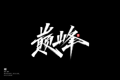 卡片H采集到字