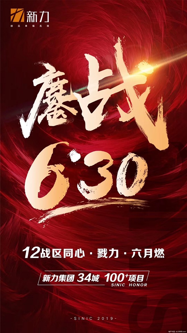 房地产广告
