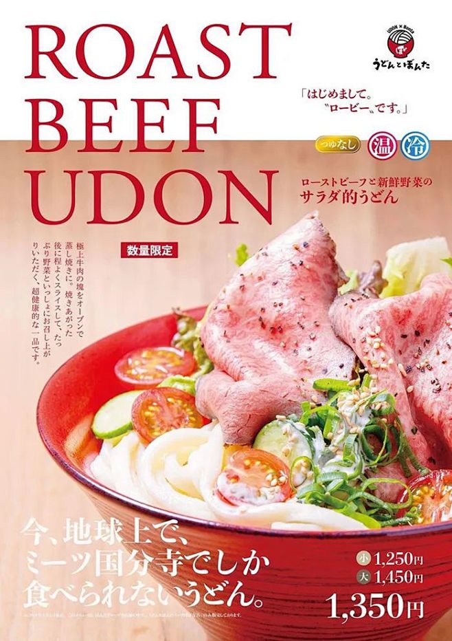 优秀日本食品海报的10个设计细节[主动设...