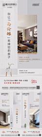 地产价值点系列海报-源文件【享设计】