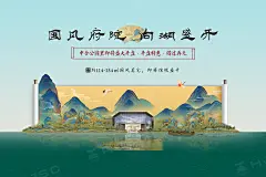 古风山水画中国风新中式国粹东方卷轴主视觉海报展板设计素材PSD(23)