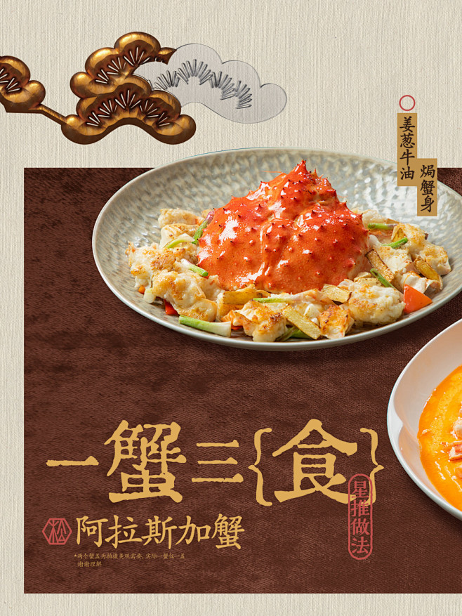季节食鲜· 一蟹三食 - 小红书