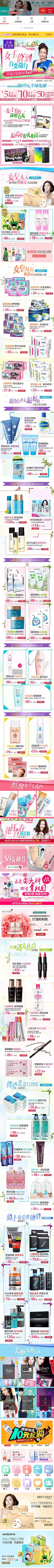 八l杯l酒采集到无线电商首页案例