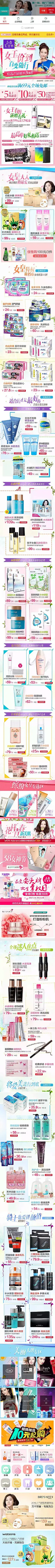 38女人节页面设计；3.8女人节妇女节 女生节 女神节 女王节页面首页；浪漫素材海报设计；三八页面设计；3.8手机端页面设计；女神节设计参考案例；女人节创意图片设计；婚纱摄影设计案例参考；无线女人节女神 女生 女王节浪漫梦幻霸气页面素材案例；爱心、玫瑰花、戒指素材搜集；京东蝴蝶节页面设计参考素材案例；化妆品元素设计参考；天猫女王节女神节美妆、化妆品、食品、电器、银饰、女装、男装、男鞋、保健品、婚纱、百货素材页面设计参考案例；三八主题字体设计；手机无线首页设计；手机无线天猫大促页面设计；