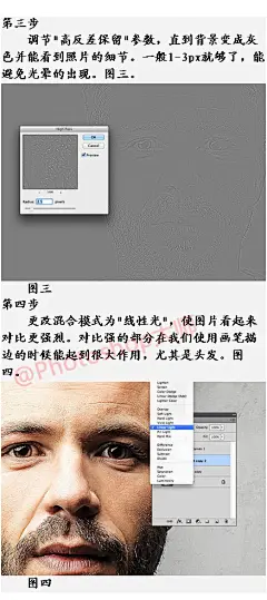 #photoshop教学# #PS技巧方法# 本次教程教你如何使用 #photoshop# 把人物照片设计制作成写实手绘效果！教程设计出来的照片手绘效果主要是细节的刻画，离的越近，就会看出来写实手绘的效果，整体效果很不错，推荐学习，转给需要的小伙伴们吧！