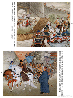 随心的（秘密花园）采集到连环画年画明信片