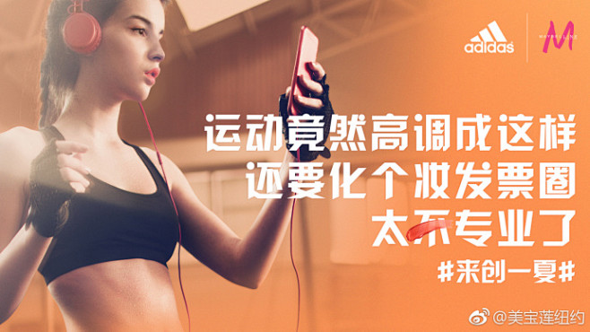 这是一种只有爱运动+爱化妆的人才懂的态度...