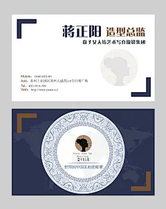 青花瓷名片设计