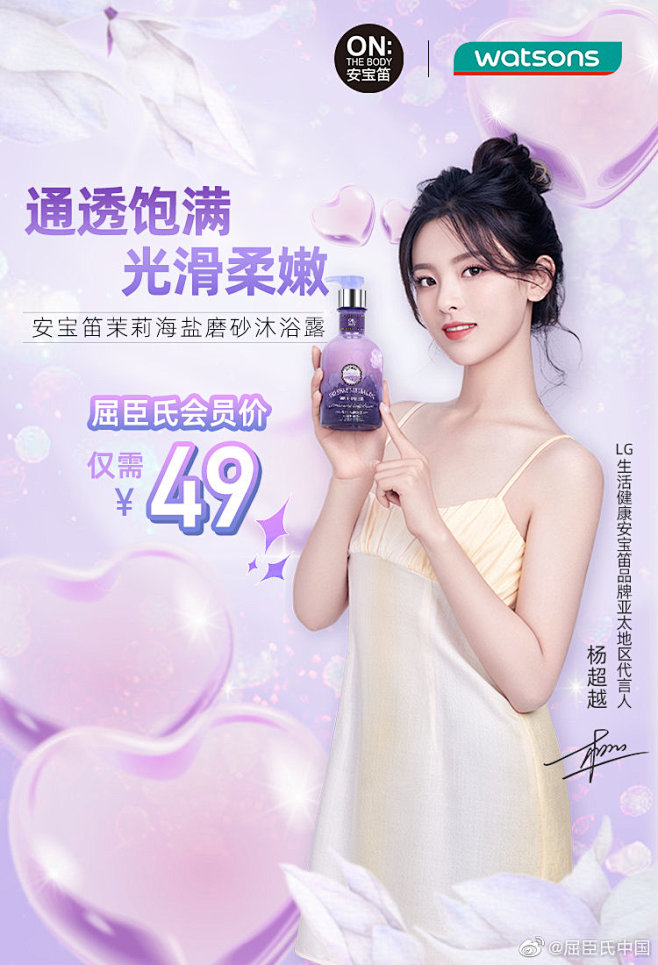 屈臣氏中国的照片 - 微相册