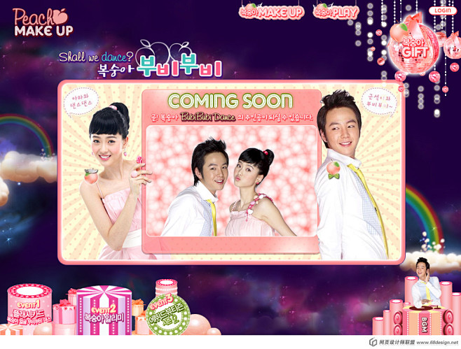 韩国美容网站Etude界面欣赏 #采集大...