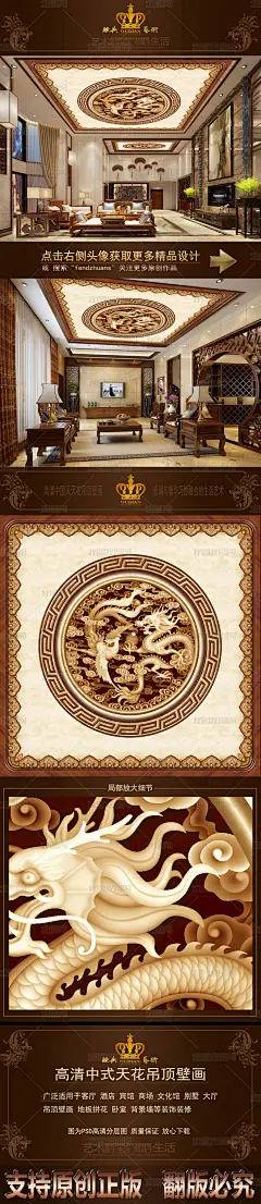 中式龙凤呈祥天花吊顶壁画