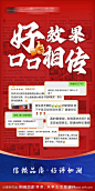 客户好评晒图海报品牌口碑-素材库-sucai1.cn