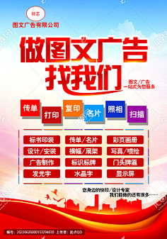 石景图文设计