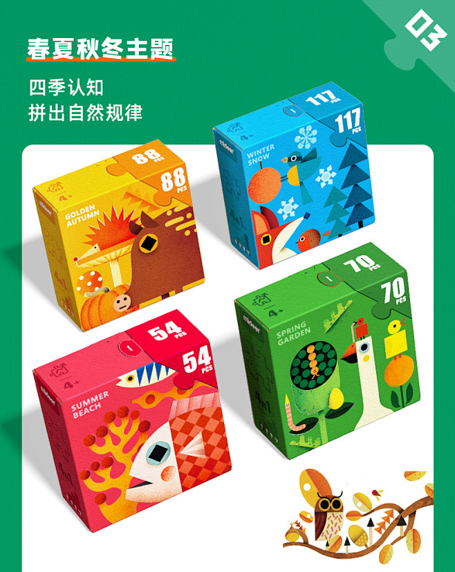 mideer弥鹿四合一拼图幼儿童益智认知...