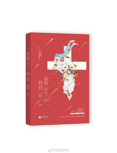 弈汐采集到书和装帧