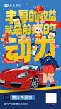 平面 设计 金融 银行 贷款 零售 兴业2