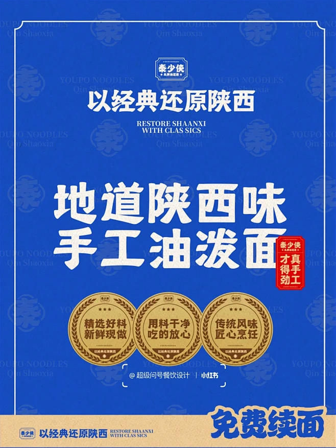 设计案例丨油泼面也可以设计的很有仪式感！...