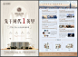 地产法式住宅DM单页AI+PSD源文件