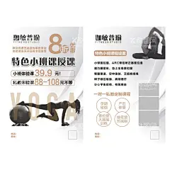 瑜伽宣传单  - 源文件下载【酷图网】普拉提,大器械,周年庆,周年店庆,开业预售单页,瑜伽单页,宣传单,双面,瑜伽海报,普拉提广告