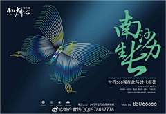 林静静的静采集到创意地产