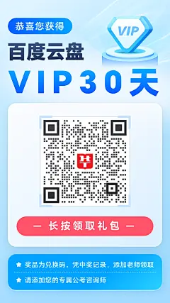 加微领取礼品活动海报蓝色@呀！～