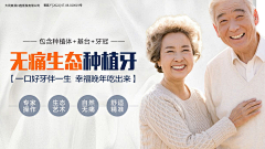 CxhDFdG7采集到种植牙