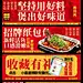 编号：54420024697402552【享设计】源文件下载-重庆鸡公煲美团外卖店铺装修