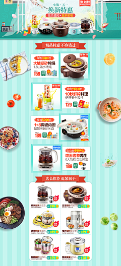 丹丹的幸福采集到家电页面