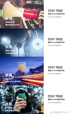 魅蓝Note6的4张预热海报，有火药味啊你们觉得哪些手机品牌中枪了？ ​​​​
