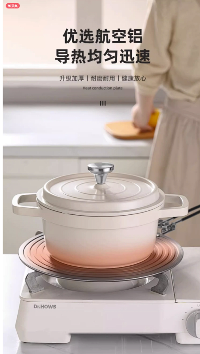 导热板燃气煤气灶家用快速解冻加热隔热盘隔...