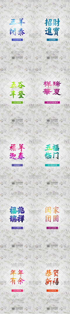 花瓣刘平采集到字体
