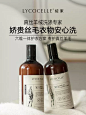 绽家羊毛羊绒洗衣液羊绒衫专用洗涤剂丝绸丝毛呢大衣毛衣清洗剂-tmall.com天猫